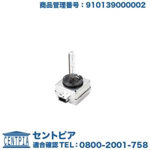 交換用HID XENON PHILIPS XenStart D1S 35W 9285 141 294 : Jamix