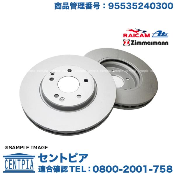 ブレーキローター リア 左右セット ポルシェ カイエン 957 TURBO 4.8 V8(9PAM4...