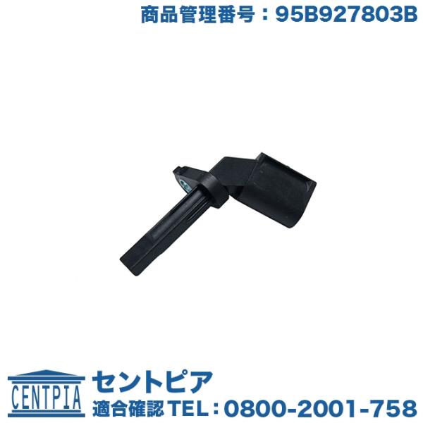 ABSセンサー フロント 左側 ポルシェ マカン 95B