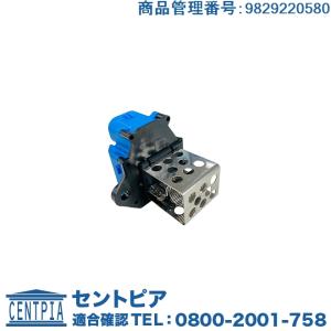 PEUGEOT 電動ファンコントロールユニット プジョー 3008 307 308