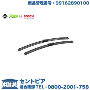 PORSCHE（ポルシェ） ワイパーブレード フロント 左右セット 911