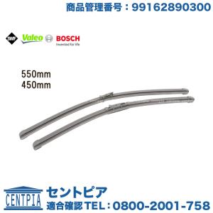 ポルシェ フロントワイパーブレード 2本セット| マカン|95B/右ハンドル