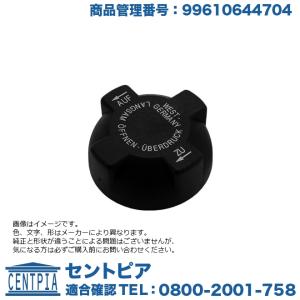 ポルシェ用 ボクスター 986 / 987 エンジンオイルパン用 ドレンボルト