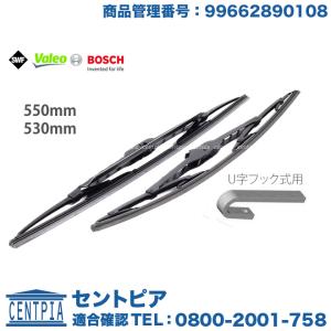 PORSCHE（ポルシェ） 純正 ワイパーブレード フロント 左右セット