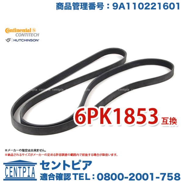 ファンベルト ボルボ ポルシェ C70 S60 S70 S80 V70 911(997) ボクスター...