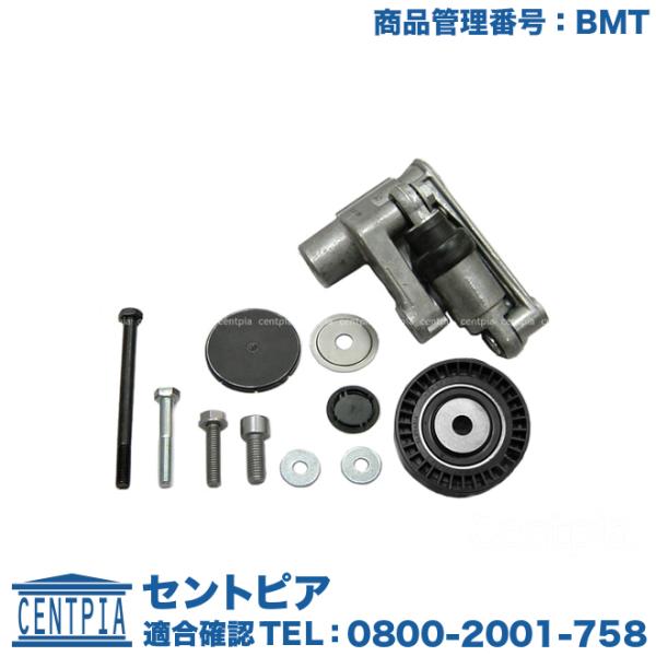 ベルトテンショナー BMW 3シリーズ E36 320i 323i 325i 328i M3 M3....