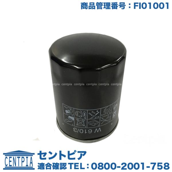 エンジン オイルフィルター フィアット 500/500C(312) PANDA パンダ(169/31...