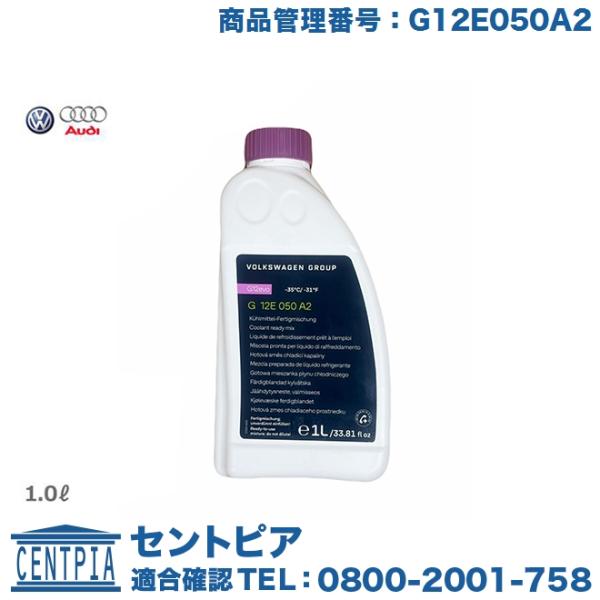 純正品 クーラント フォルクスワーゲン ゴルフ5 1K GOLF5