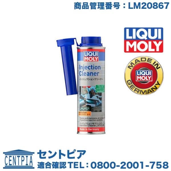 燃料添加剤 ガソリン添加剤 インジェクションクリーナー メルセデスベンツ BMW ミニ フォルクスワ...