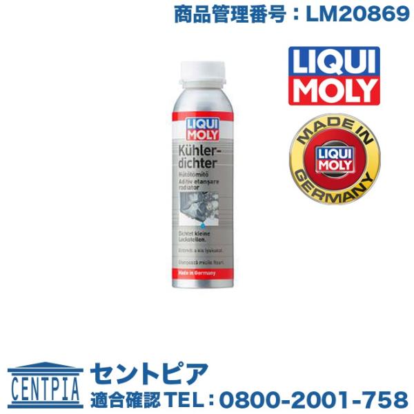 ラジエターストップリーク 250ml メルセデスベンツ BMW ミニ フォルクスワーゲン アウディ ...