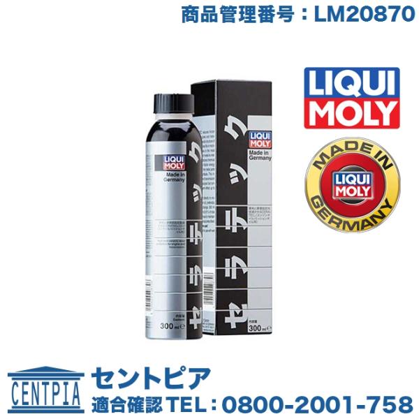 エンジンオイル添加剤 セラテック メルセデスベンツ BMW ミニ フォルクスワーゲン アウディ 他