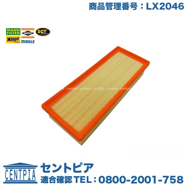 エアフィルター アウディ A4 8KCAB 8KCDH 8KCDN 8KCDNA 8KCDNF