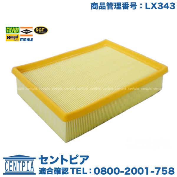 エアフィルター BMW E36 E46 E39 X3(E83) Z3(E36) Z4(E85)