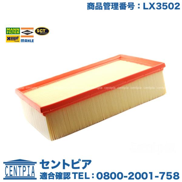 エアフィルター アウディ A3/S3 8VCJSF 8VCJSL 8VCJXF 8VCJXL