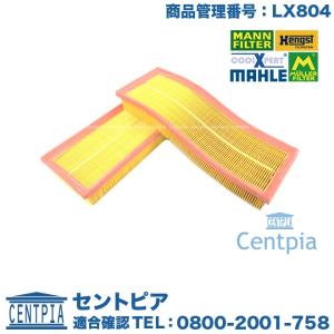 ベンツ エアフィルター/エアーエレメント M276 V6| W221/S350 |W222
