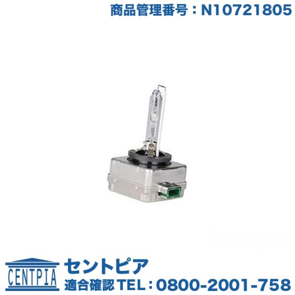 ヘッドライト バルブ D3S 4300K 1個 アウディ A3 S3 RS3 8VCJSF 8VCJ...