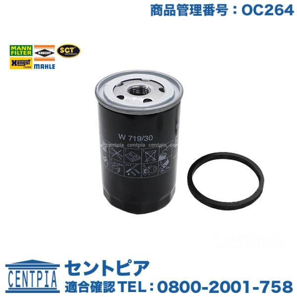 エンジン オイルフィルター フォルクスワーゲン アウディ ゴルフ4(1J) パサート(3A 3B) ...