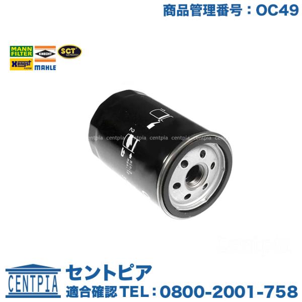 オイルフィルター BMW E30 E34 M20 直6エンジン