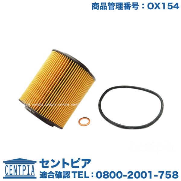 エンジン オイルフィルター BMW Z4シリーズ E85 2.2i 2.5i 3.0i BT22 B...