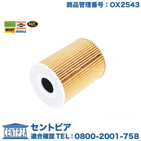 オイルフィルター BMW 3シリーズ E90 E92 M3 VA40 WD40 S65 V8エンジン