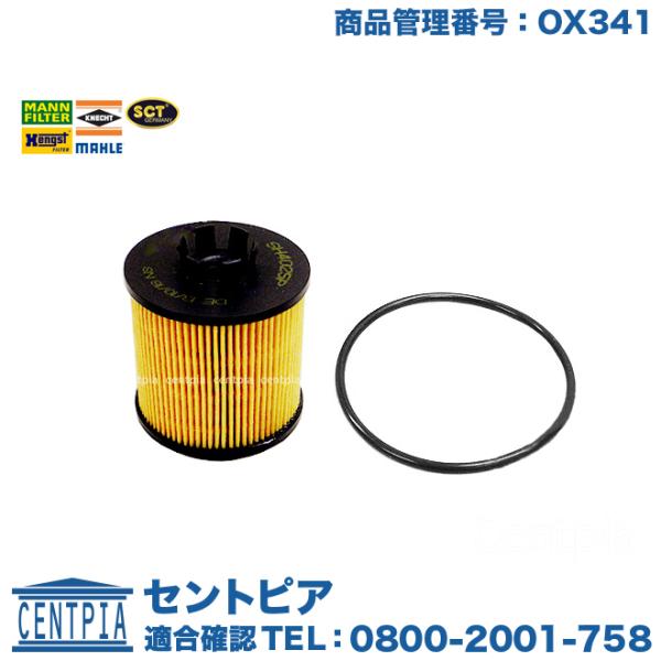 エンジン オイルフィルター フォルクスワーゲン ゴルフ5 1KBAG 1KBLG 1KBLP 1KB...