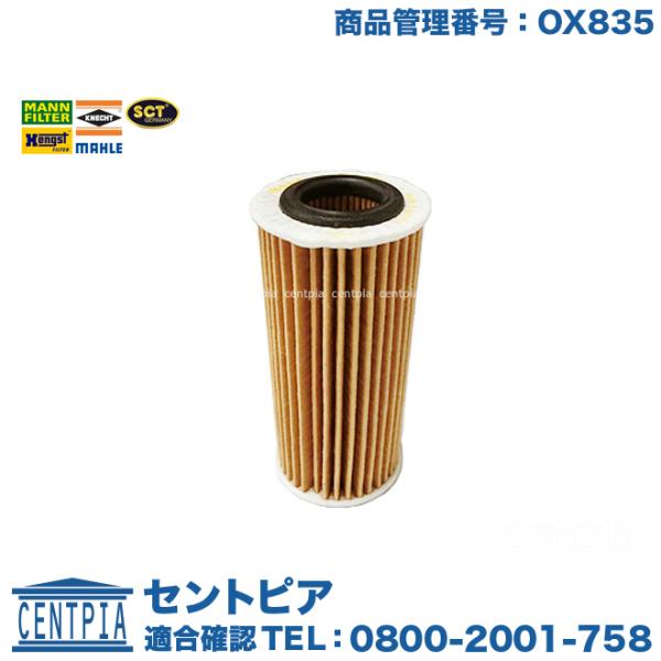 エンジン オイルフィルター フォルクスワーゲン ゴルフ7 AUCHH AUCJSF AUCJXF G...