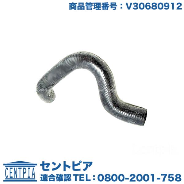 ラジエター アッパーホース ボルボ C70 V70 XC70