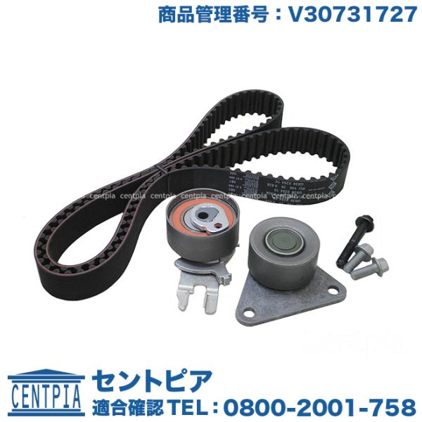 タイミングベルトテンショナー3点セット ボルボ XC90(2.5) B5254 V30731727 ...