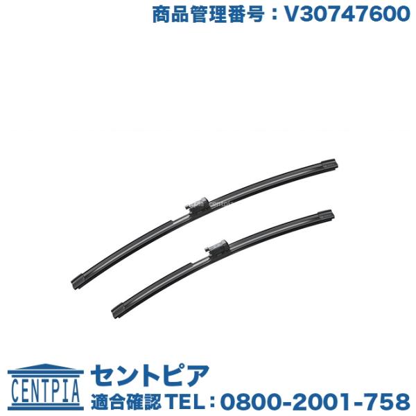 純正 ワイパーブレード フロント 左右セット ボルボ S60III ZB420 ZB420P ZB4...