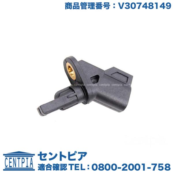 ABSセンサー フロント ボルボ S80