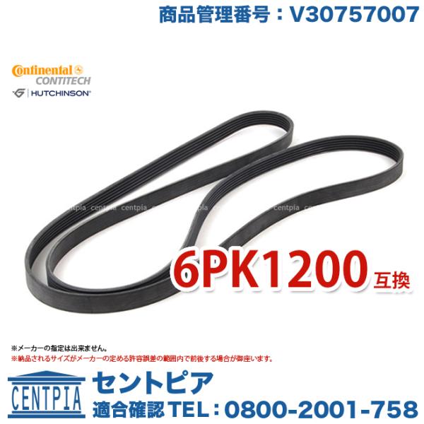 ファンベルト ボルボ XC60