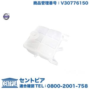 ボルボ エキスパンションタンク/ラジエターリザーブタンク キャップ