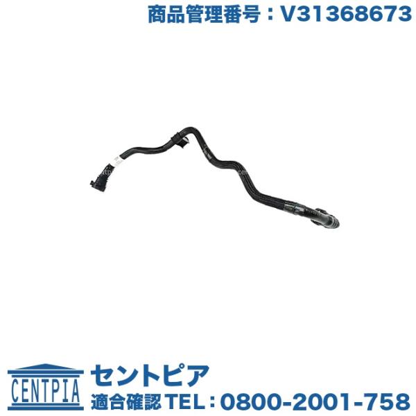 ウォーターパイプ ボルボ V40 MB420XC