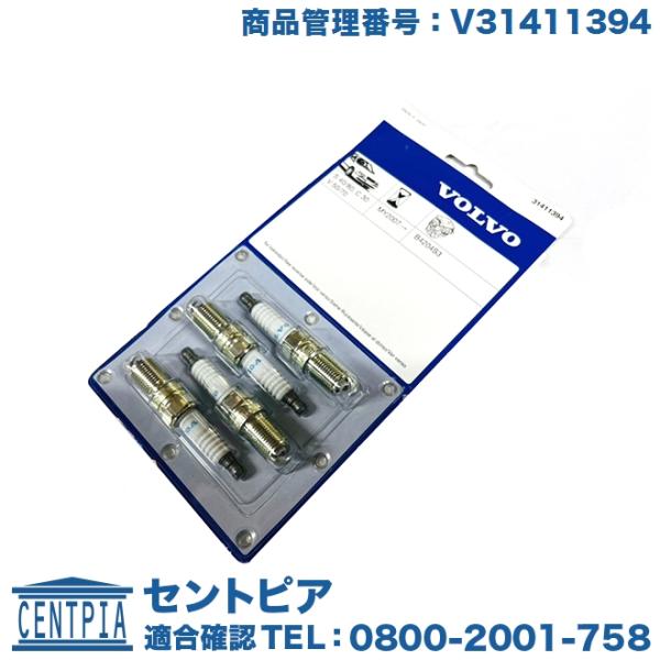 純正品 スパークプラグ 4本セット ボルボ S40 MB4204Sエンジン