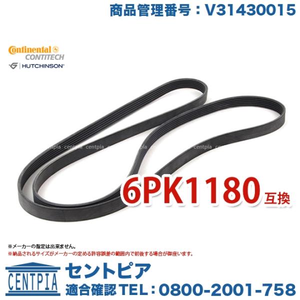 ファンベルト ボルボ S60II S60III V60I V60II XC60 XC60II