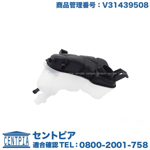 ラジエター リザーバータンク ボルボ V70III