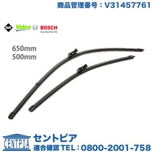 ボルボ（VOLVO） フロント ワイパーブレード 左右セット 60 S60