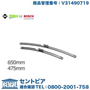 ボルボ（VOLVO） 純正 ワイパーブレード フロント 左右セット 右