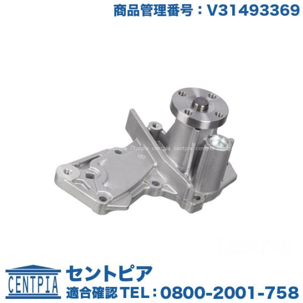 ウォーターポンプ ボルボ S80