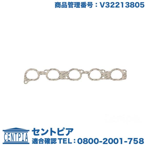 インテークマニホールド ガスケット ボルボ S80