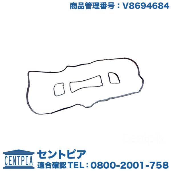 タペットカバー ガスケット ボルボ C30 S40 S80 V50 V70 B4184 B4204 ...