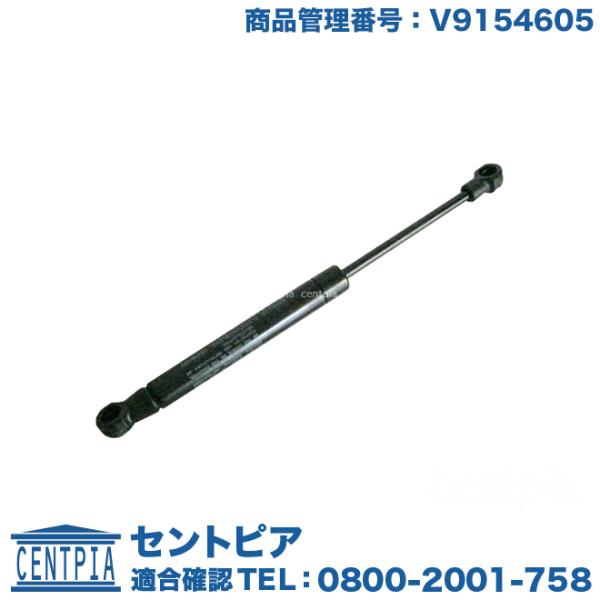 ボンネットダンパー 左右共通(1本) ボルボ S60 S80 V70 XC70