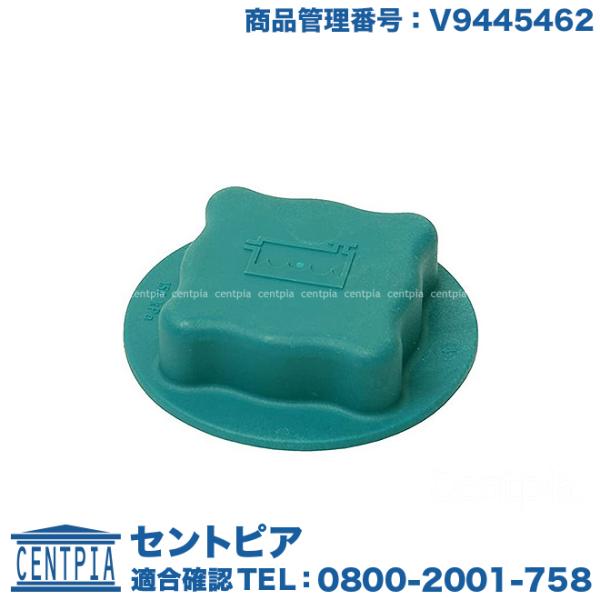 ラジエターキャップ ボルボ 740 760 850 940