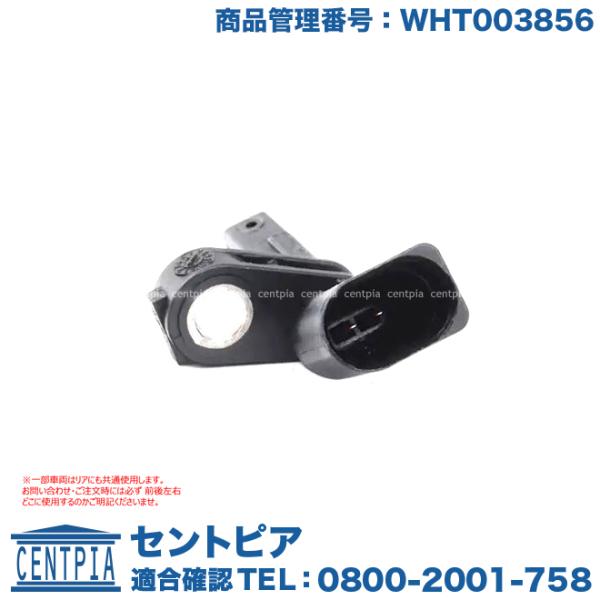 ABSセンサー フロント 右側(一部車両ではリアに使用) フォルクスワーゲン ゴルフ5 1K GOL...