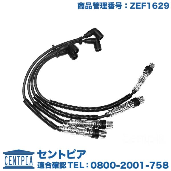 イグニッション プラグコード セット フォルクスワーゲン ゴルフ6 5K 1KCBZ