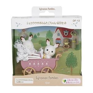 エポック社 エポック社 シルバニアファミリー DF-12 ショコラウサギの