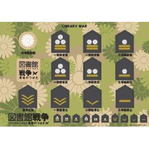 中古シール ステッカー キャラクター 図書隊階級章 ステッカー 図書館戦争 革命のつばさ 駿河屋ヤフー店 通販 Yahoo ショッピング