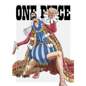 ONE PIECE Log Collection “IMPEL DOWN&quot;(初回限定版) [DVD]