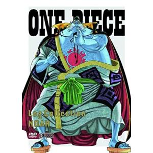 ONE PIECE Log Collection “NOAH” [DVD]の商品画像