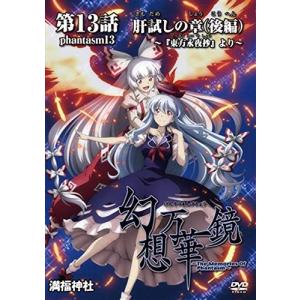 アニメ東方幻想万華鏡の商品一覧 通販 Yahoo ショッピング